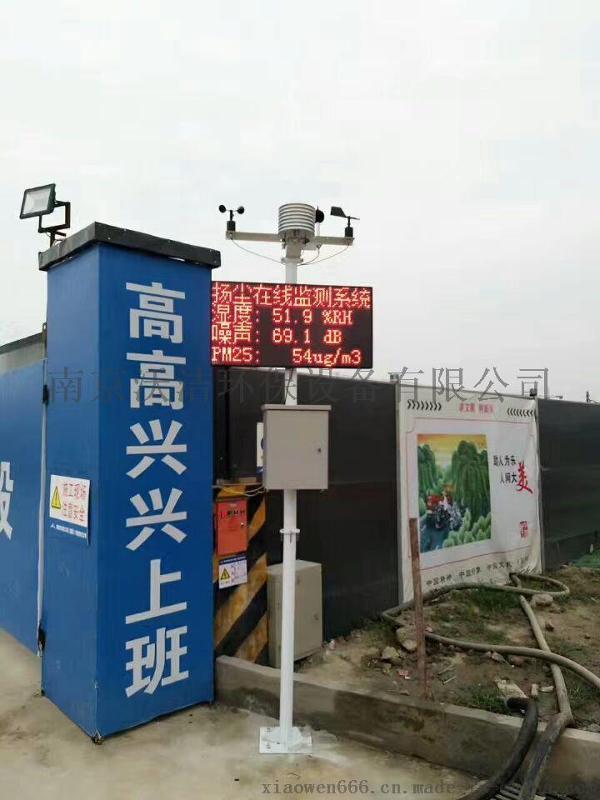 昌邑供应炼钢厂扬尘PM2.5检测仪厂家