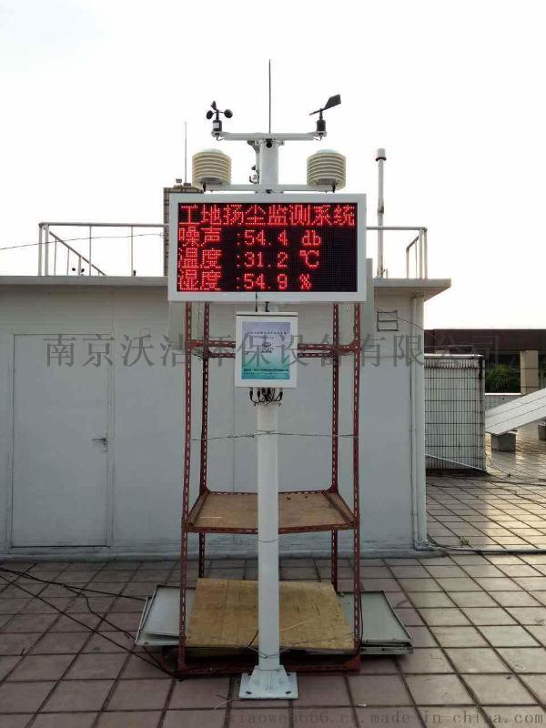 醴陵供应工地PM2.5检测仪扬尘监测厂家电话